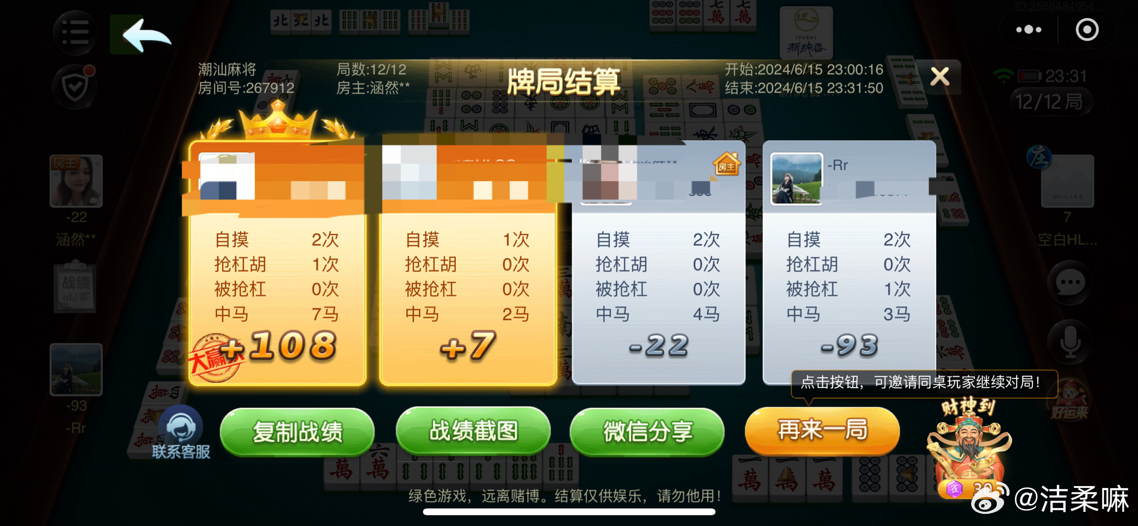 必备教程！趣游天水麻将十三张确实真的有挂(插件购买输赢规律)
