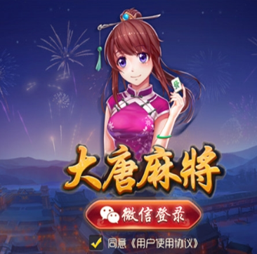 推荐十款！大唐麻将专用神器(神器通用版)