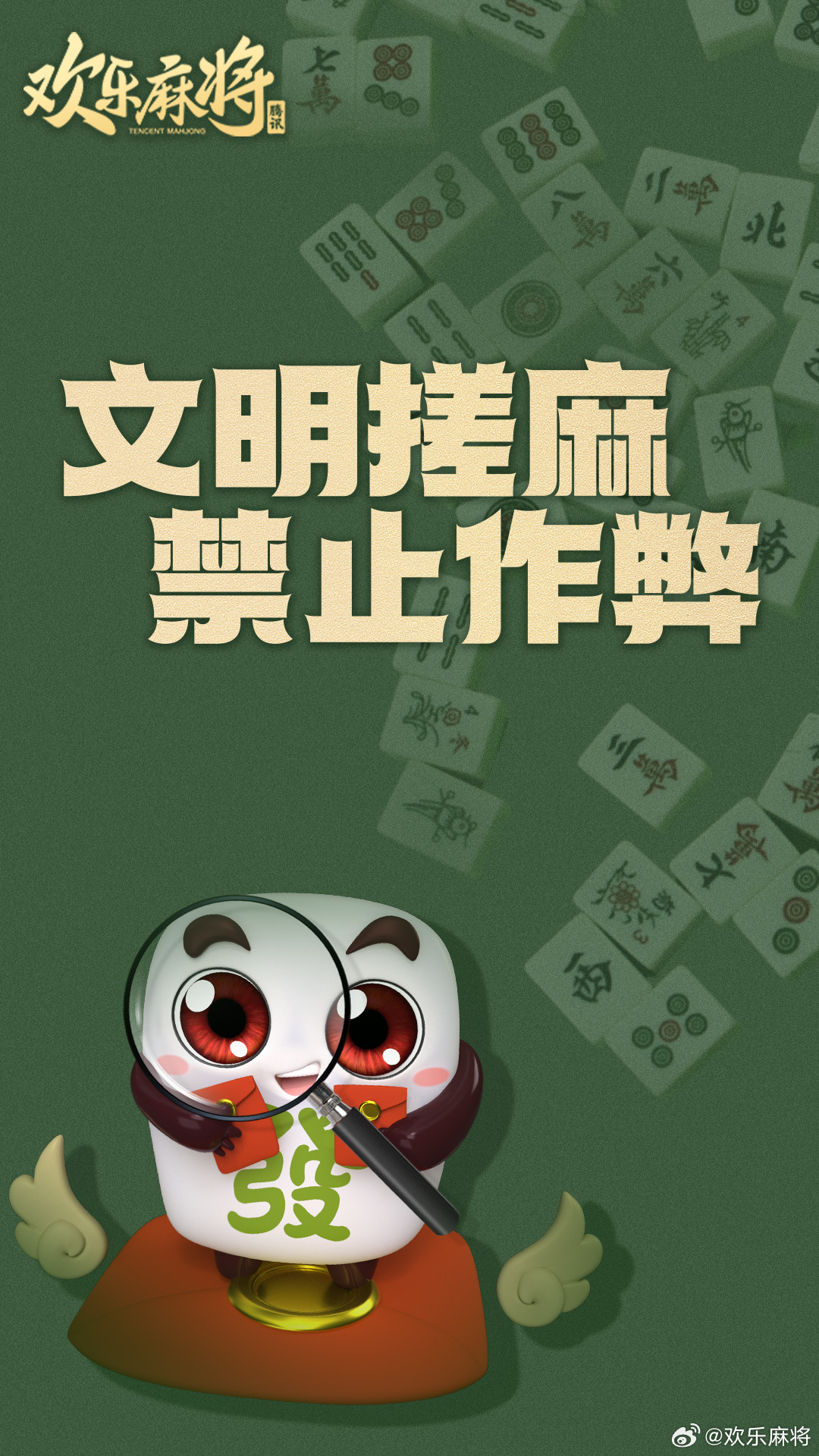 玩家必看！网易棋牌麻将为什么总输(怎么打会赢)