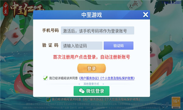 安装程序教程！中至余干麻将胡牌神器软件(怎么拿好牌)