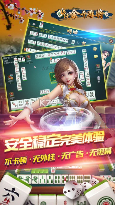 安装程序教程！中至余干麻将胡牌神器软件(怎么拿好牌)
