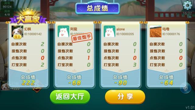 给玩家盘点十款！天天乐娱麻将确实有挂的(能设置输赢吗)