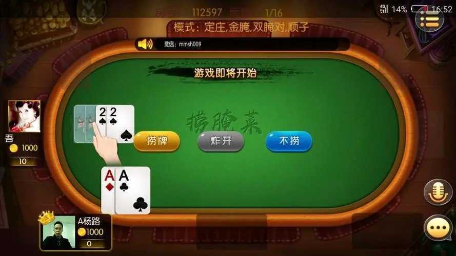 盘点十款！捞腌菜坐庄发牌技巧(怎么才有好牌)