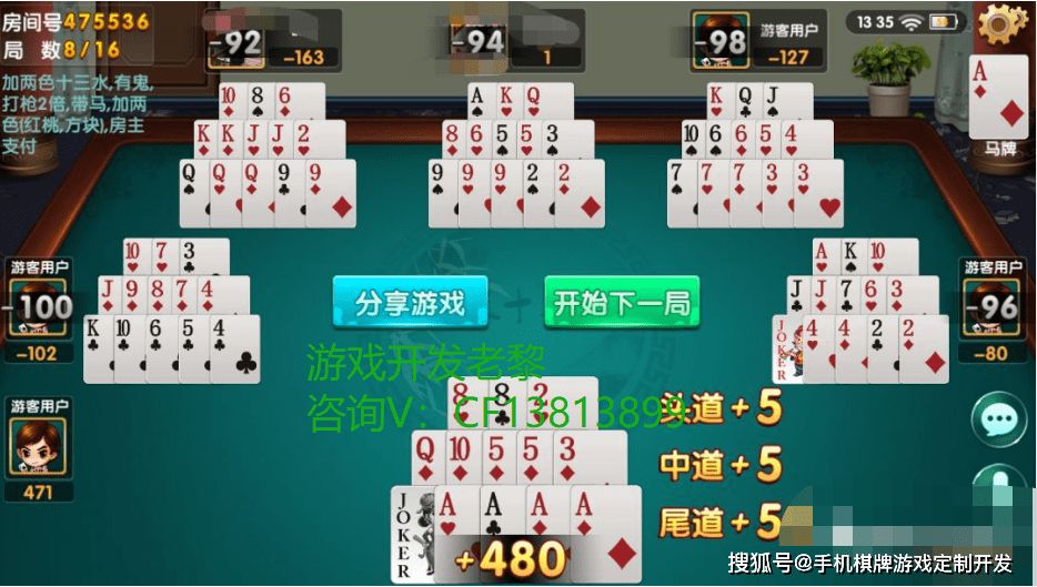 胜率设置方法！相约麻将十三水怎么赢(神器通用版)