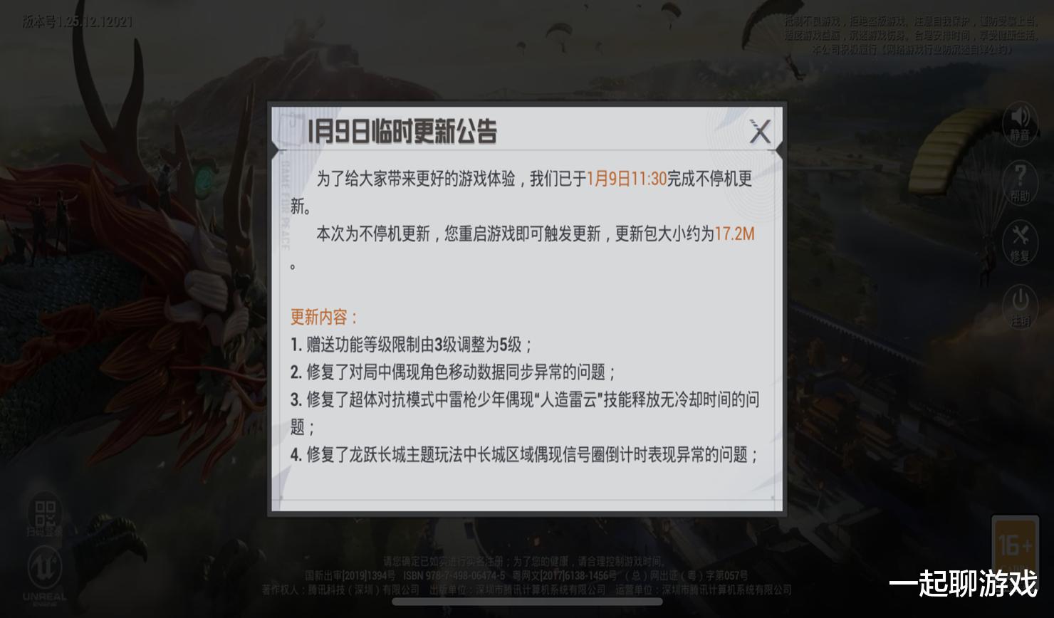 玩家必备攻略“先锋大厅真的有挂吗”!确实真的有挂