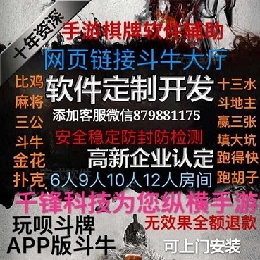 重磅通报“新全民牛牛辅助挂透视软件”原来真可以装挂-知乎