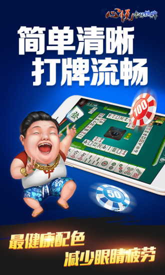 玩家必看！手机心悦麻将怎么提高赢牌率(确实真的有挂)