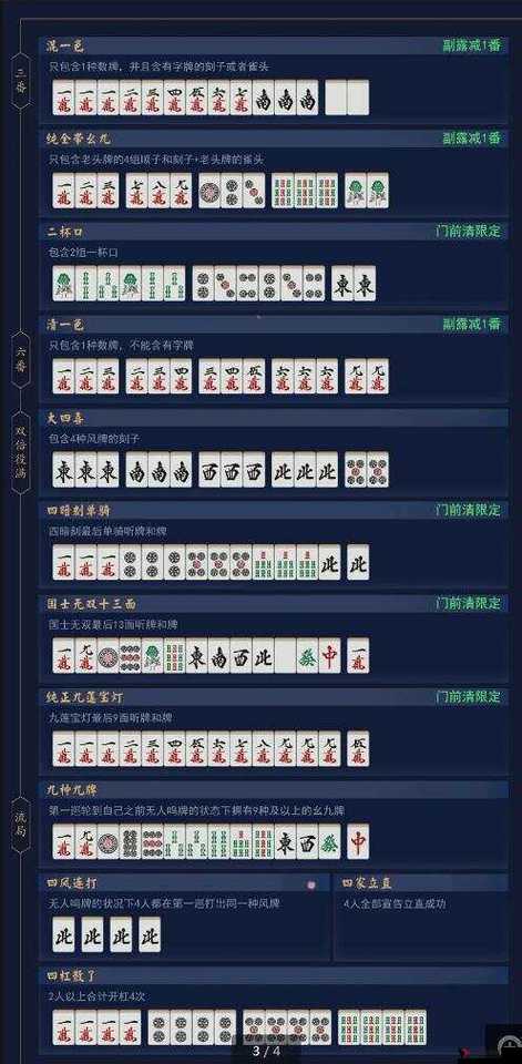 必备攻略！欢乐家乡麻将确实有挂的(输赢设置胡牌规律)