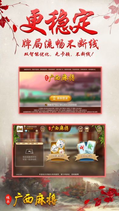 玩家必备攻略！来趣广西麻将确实有挂的(怎样增加胜率)