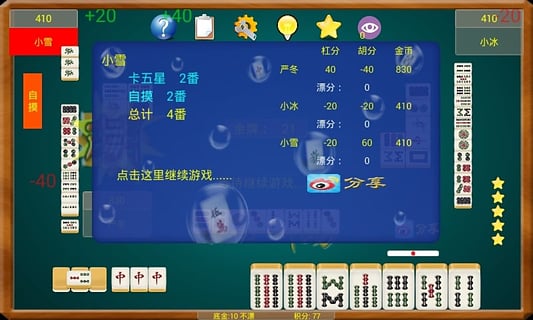 分享玩家攻略！相约麻将十三水其实是有挂的(有输赢规律吗)
