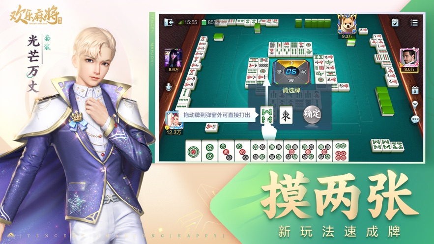 安装教程！微友麻将如何提高好牌几率(怎么才能赢)