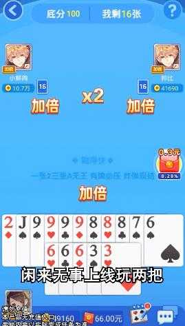 黑料！老友棋牌跑得快确实真的有挂(确实是有挂的)