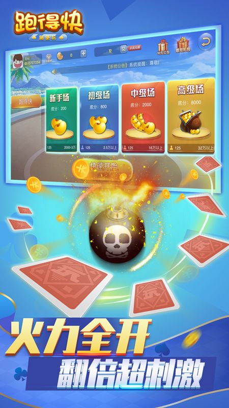 安装教程！牵手跑得快小程序怎么玩提高胜率(怎么调整胜率)