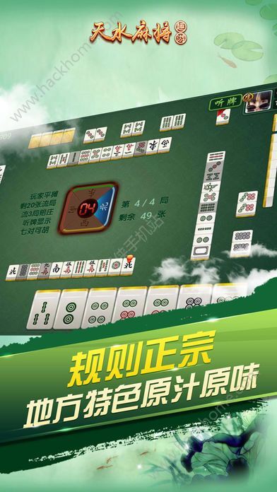 推荐十款！趣游天水麻将确实真的有挂(怎么打系统才能给好牌)