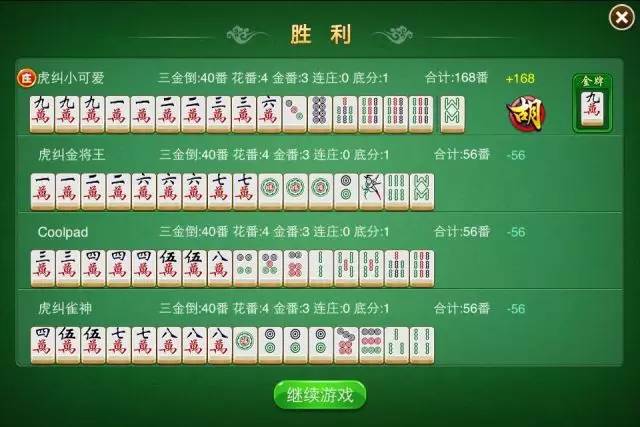 7分钟揭秘！约战武汉麻将其实是有挂的(其实真的确实有挂)