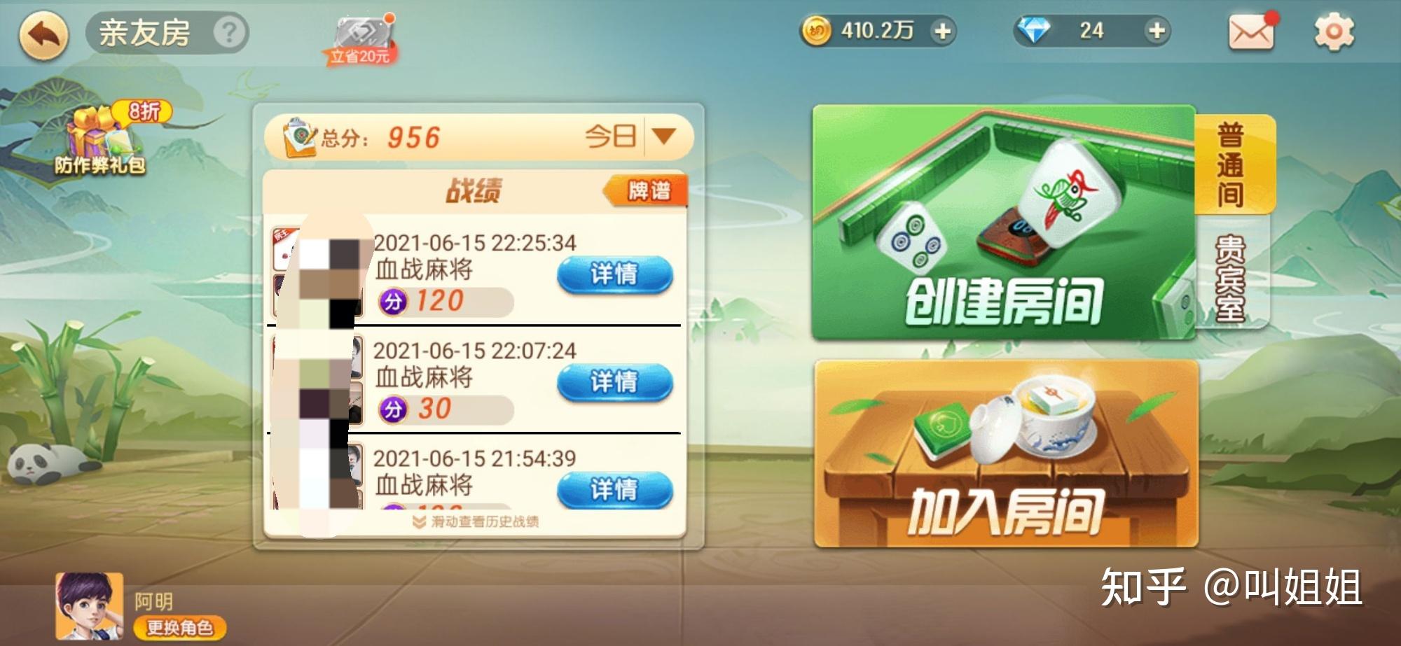 盘点十款！蜀山四川麻将助赢神器(怎么来好牌)