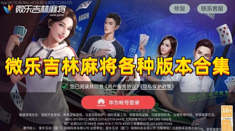 黑料！微乐吉林麻将助赢神器(为什么老是输)
