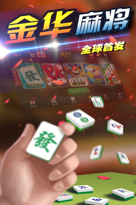 2分钟秒懂！手机泉州麻将技巧规律(神器购买好牌规律)