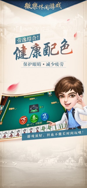 一分钟了解！微乐湖南麻将赢牌技巧(如何提高胡牌率)