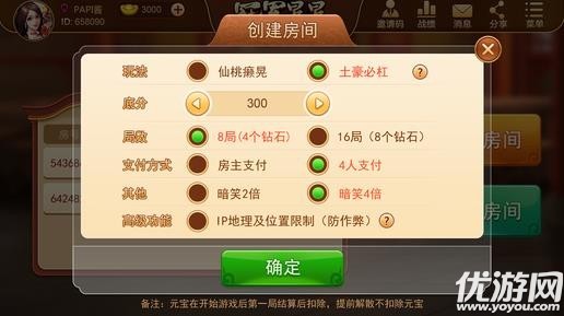 安装教程！手机功夫麻将有规律吗(助攻神器怎么才会赢)