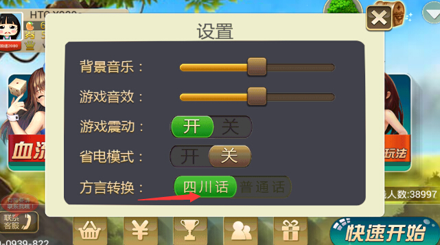 安装教程！手机功夫麻将有规律吗(助攻神器怎么才会赢)