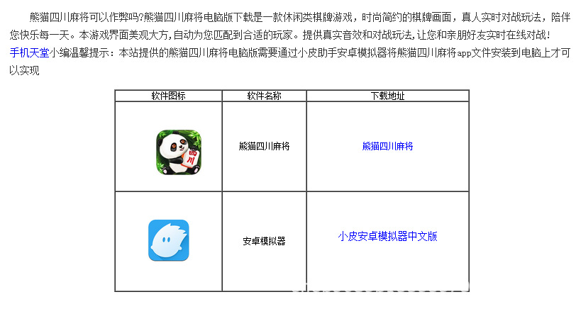 一分钟了解！同道麻将其实是有挂的(助手神器外辅工具)