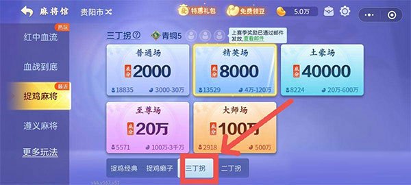 分享玩家攻略！微乐捉鸡麻将怎样设置才容易赢(怎样赢的几率大)