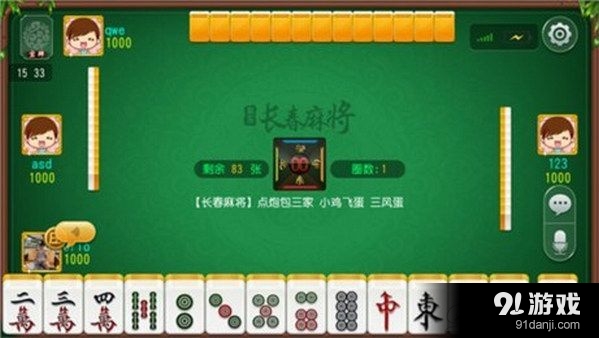 大神教教你！长春科乐麻将可以设置输赢吗(怎么一直赢)