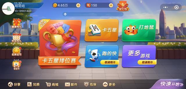 终于懂了！星悦广东麻将技巧(为什么经常输)