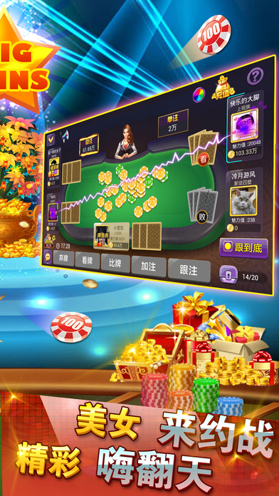 今日热点“新荣耀炸金花辅助软件”!必胜开挂神器