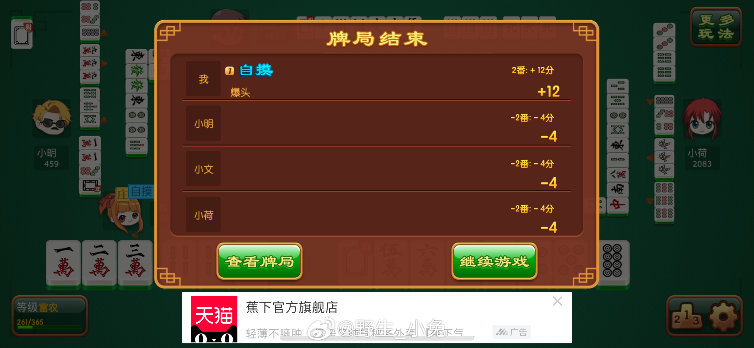 玩家必备教程！闲逸碰胡有万能挂么(怎么总输有什么猫腻)