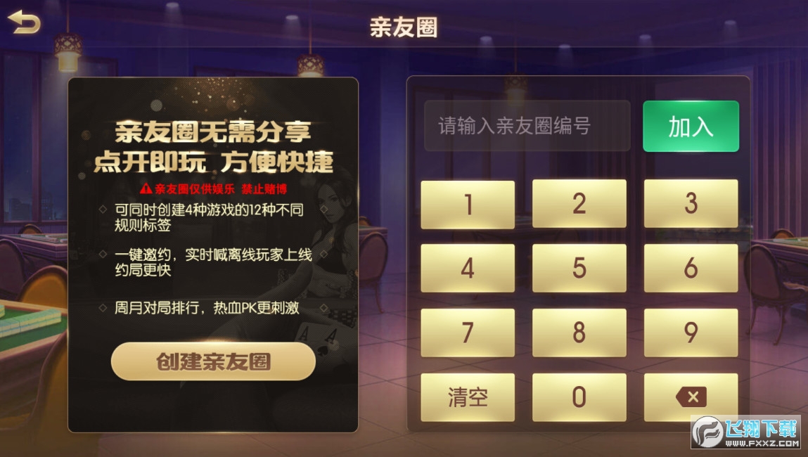 安装教程！心悦海南麻将确实真的有挂(如何来好牌)
