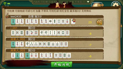 给大家科普一下！掌中乐麻将插件(怎样设置好牌)