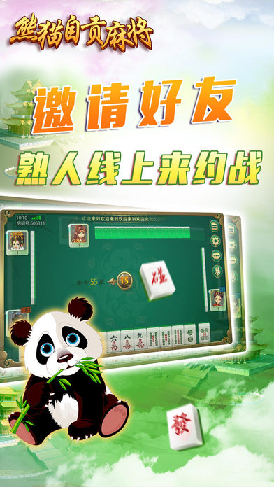 厉害了!小程序熊猫四川麻将真的有软件吗”(确实是有挂)-哔哩哔哩