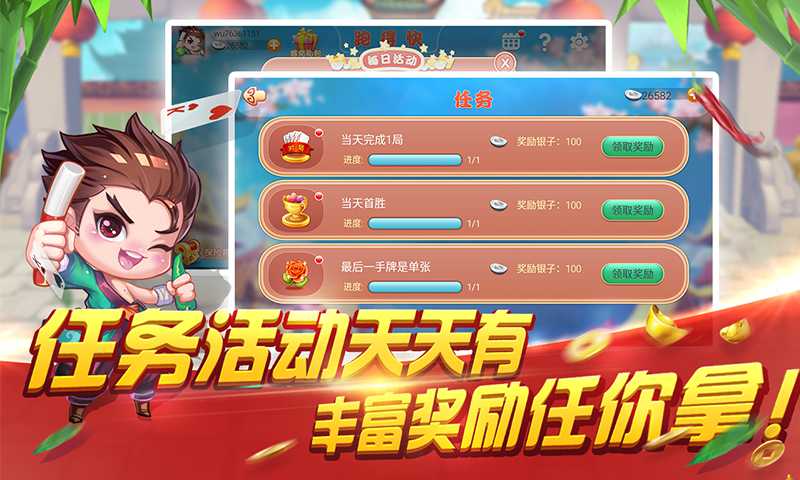 我来教大家！多乐跑得快创建房间怎么拿到好牌(如何才能赢)