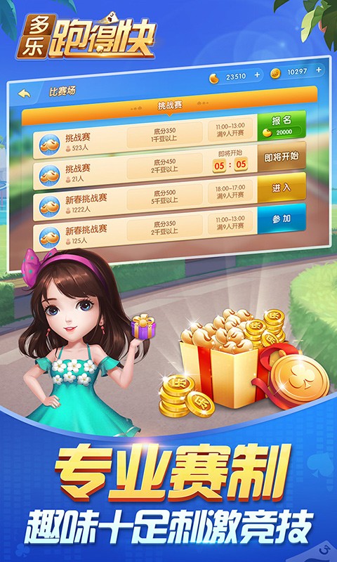 2分钟秒懂！多乐跑得快创建房间怎么提升胜率(其实真的有挂)